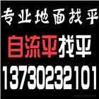 保定水泥自流平